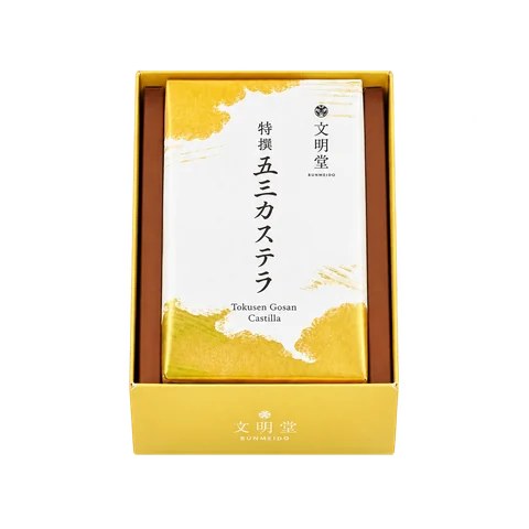 特撰五三カステラ：箱・パッケージ