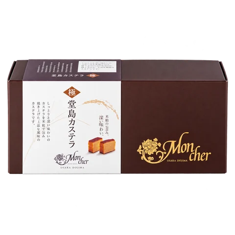 モンシェール 堂島カステラ：箱・パッケージ