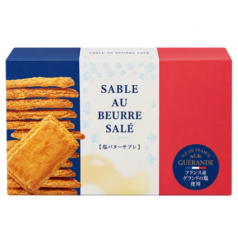 塩バターサブレ：箱・パッケージ